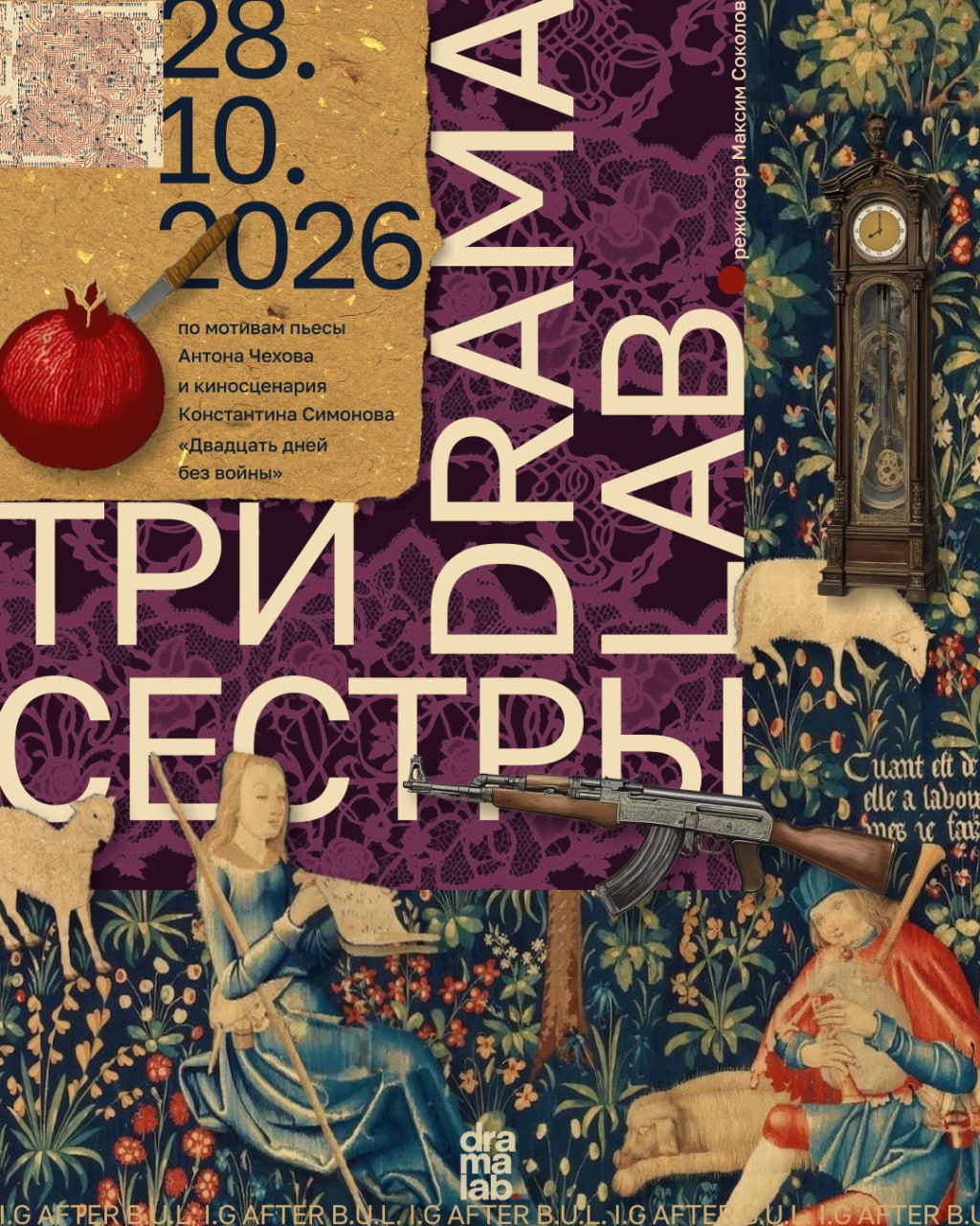 Երեք քույր