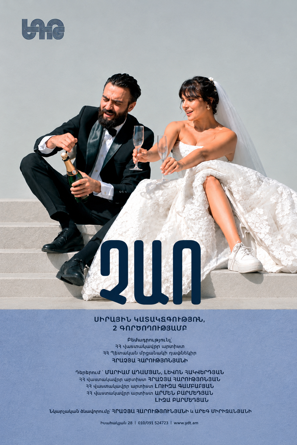 Չաո