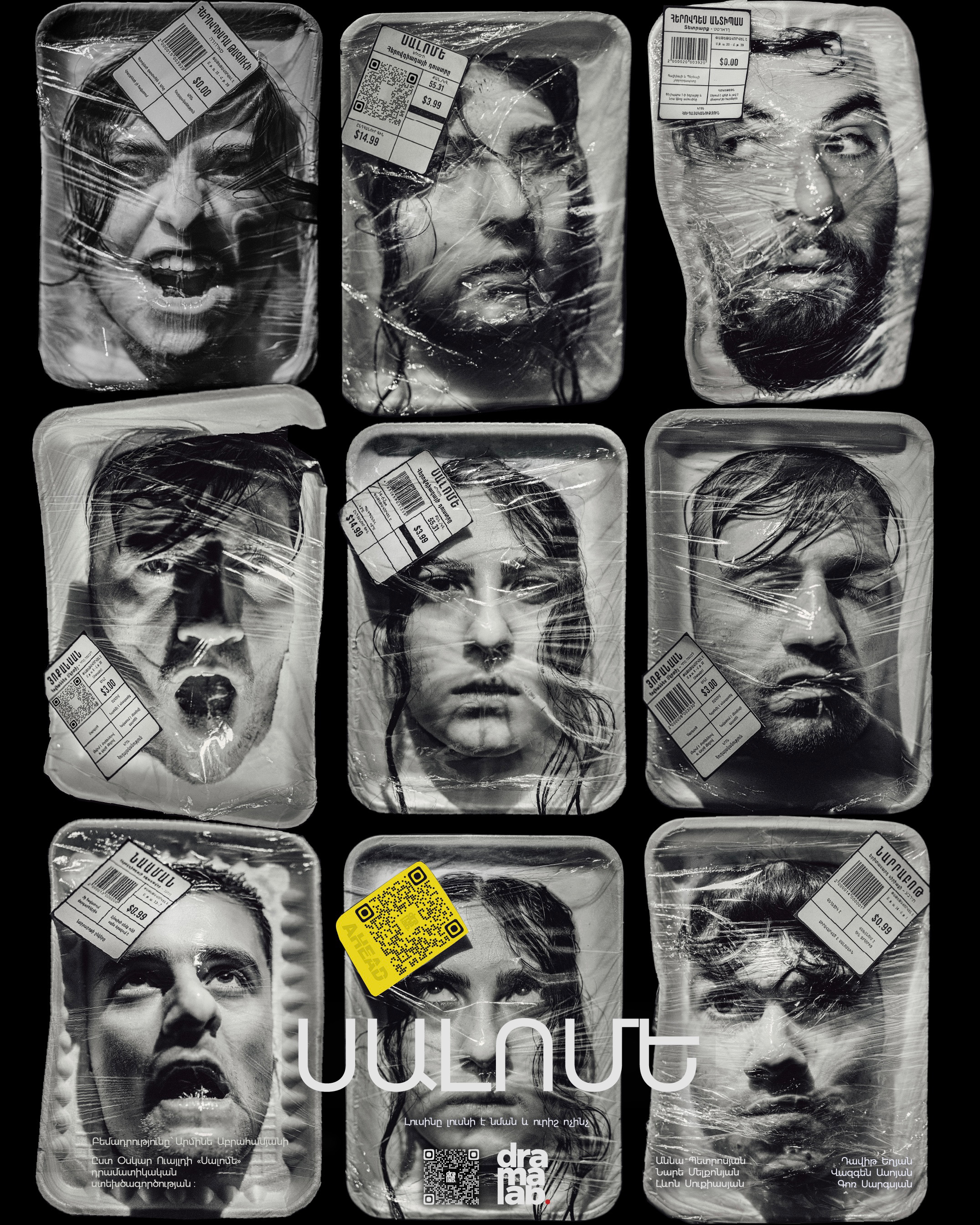 Սալոմե