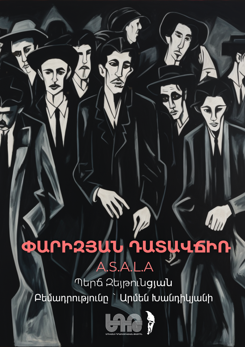 Փարիզյան դատավճիռ