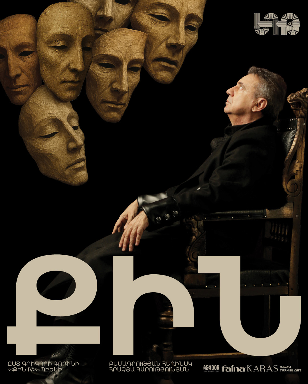Քին